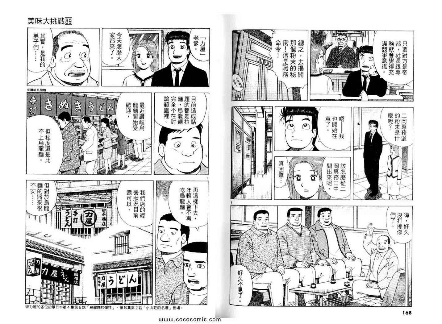 第89卷
