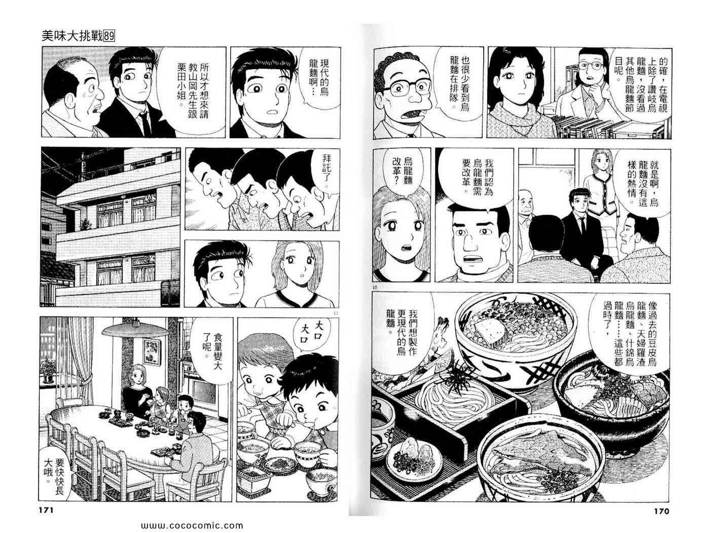 第89卷