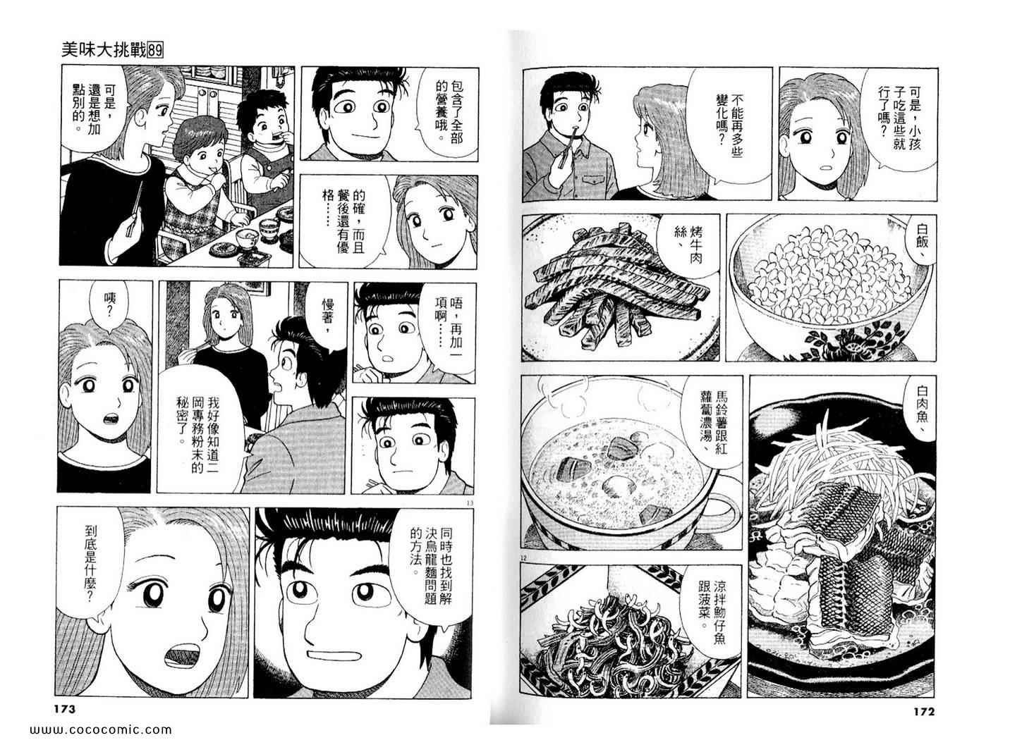 第89卷