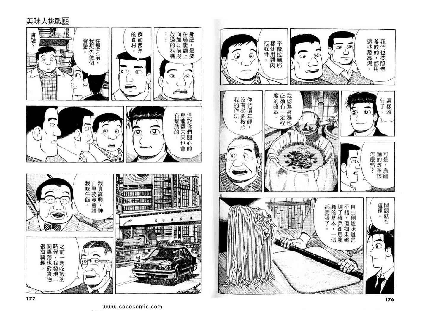 第89卷