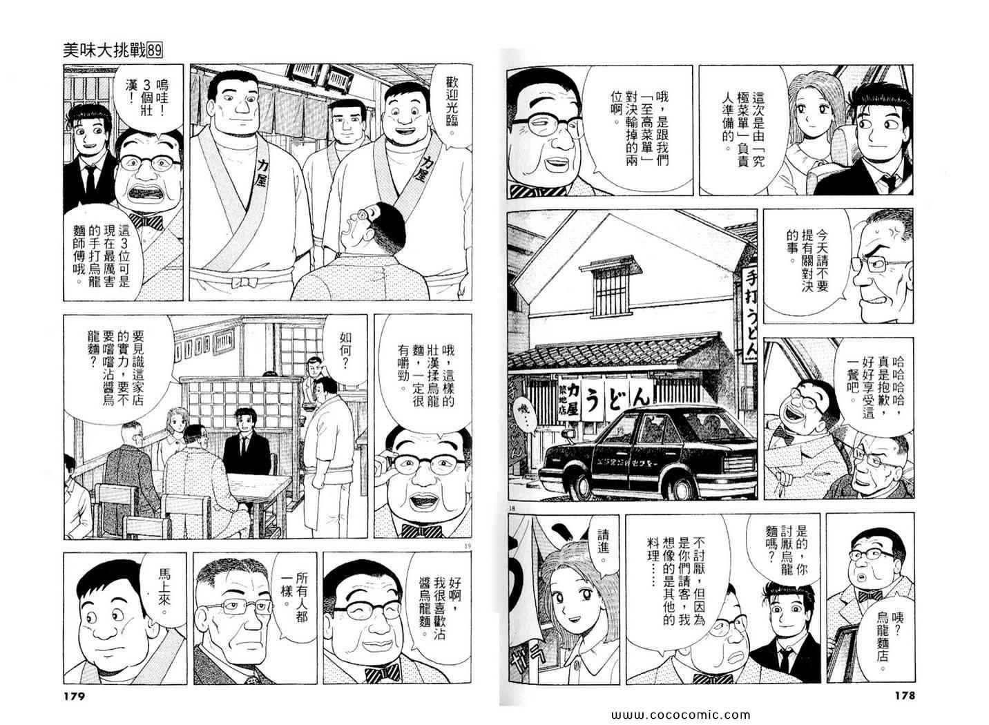 第89卷