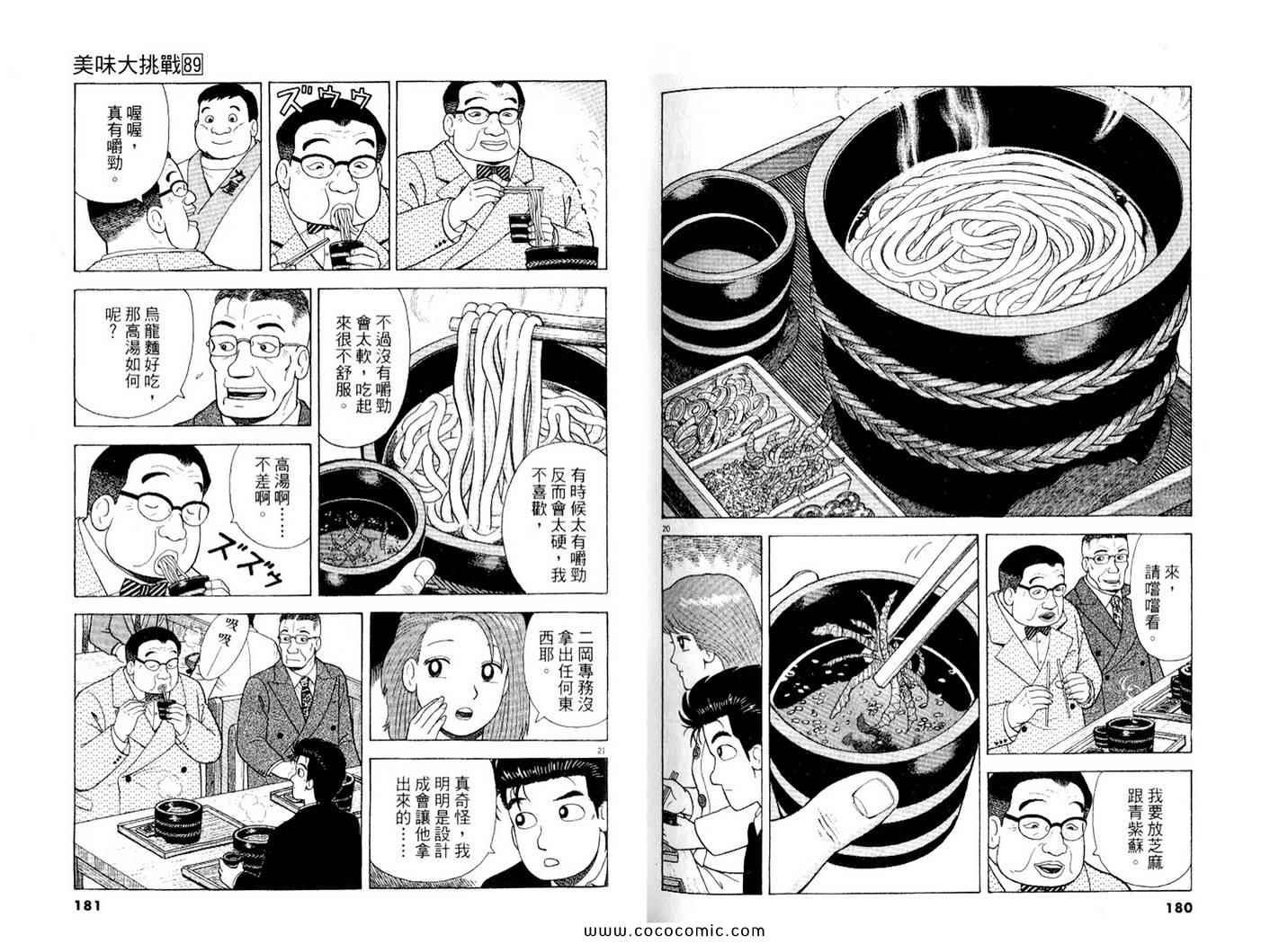 第89卷