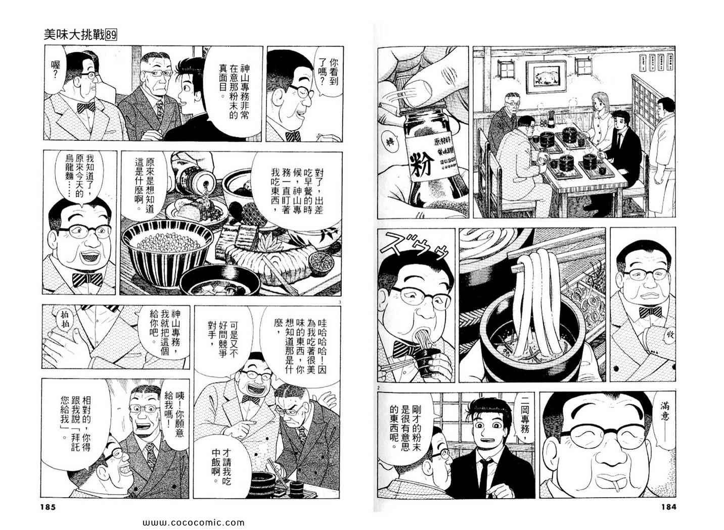 第89卷