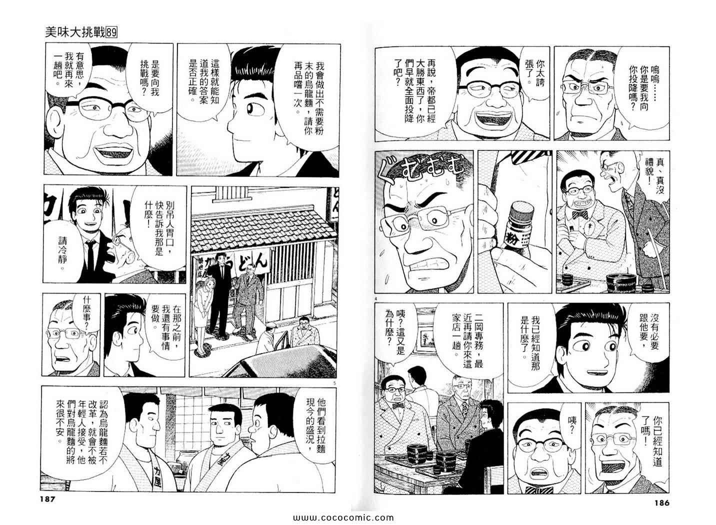 第89卷