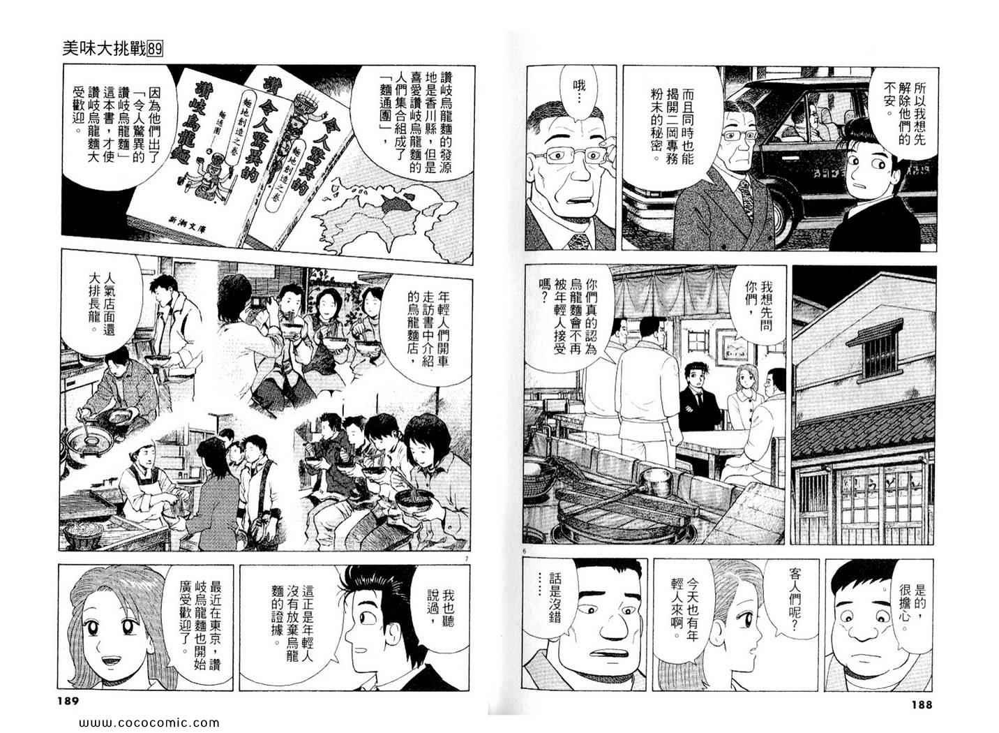 第89卷