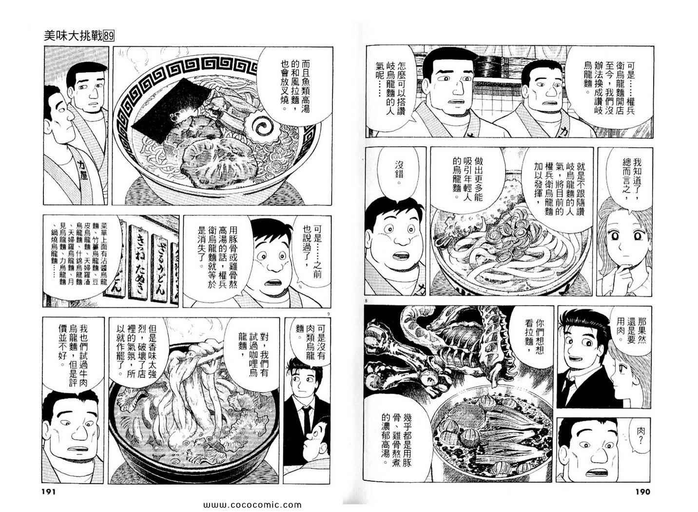 第89卷