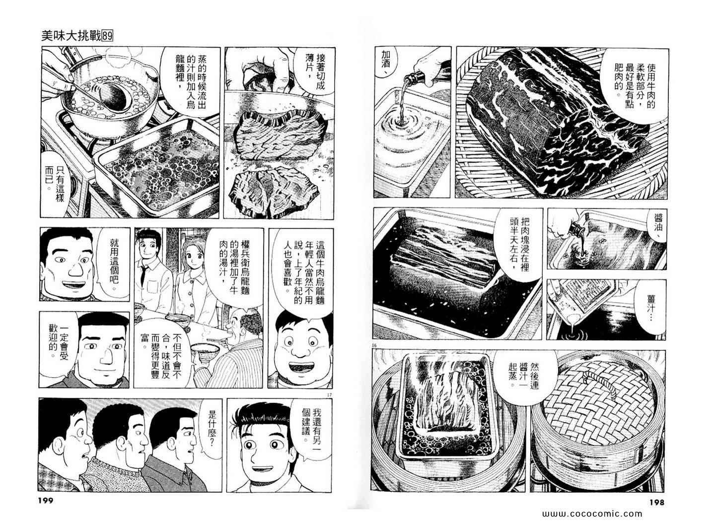 第89卷