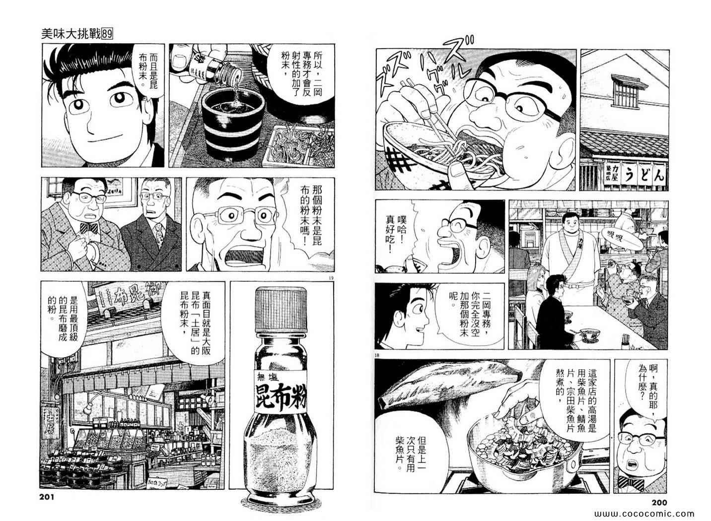 第89卷