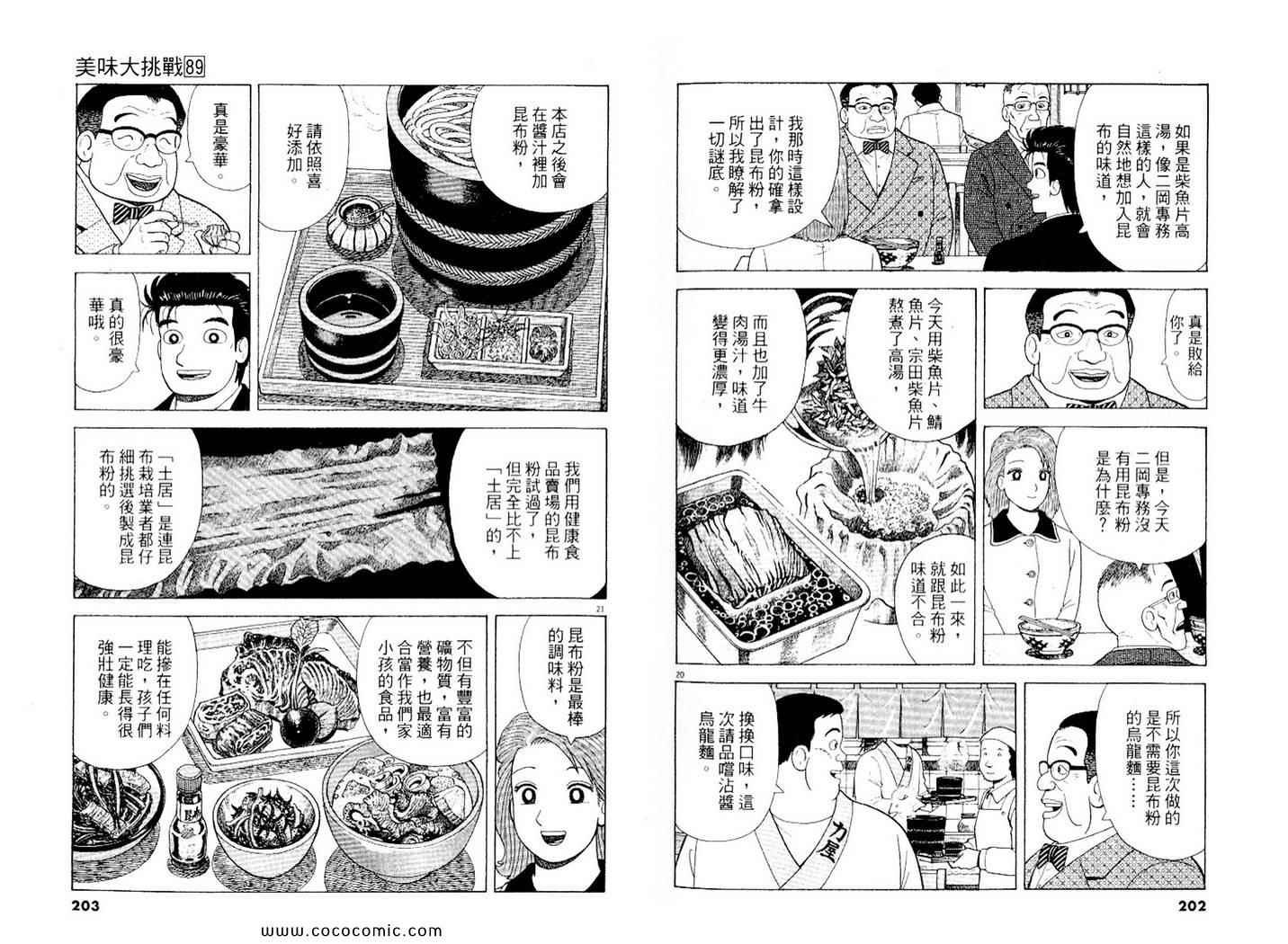 第89卷