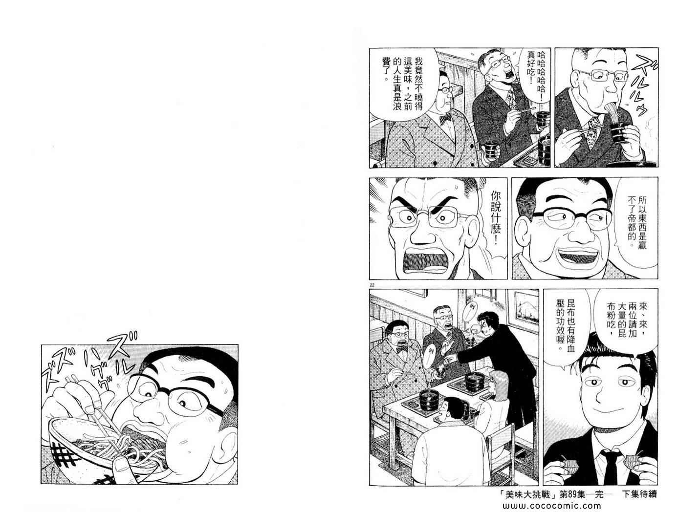 第89卷
