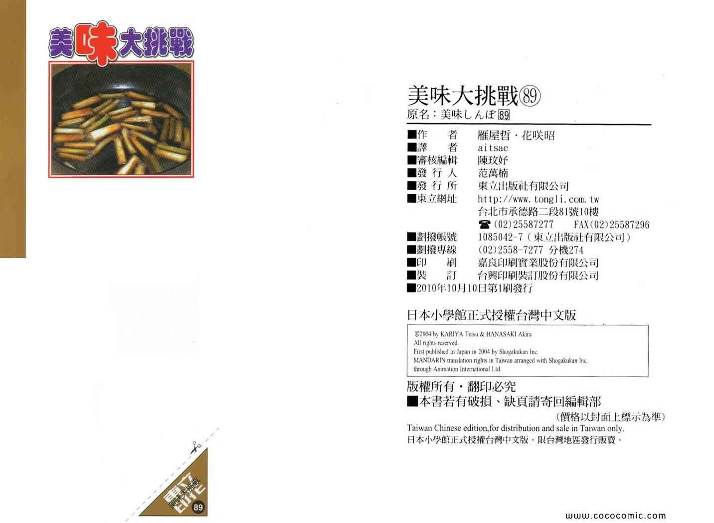 第89卷