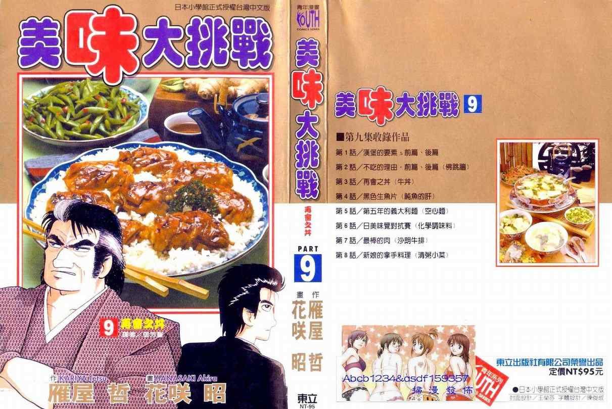 第9卷