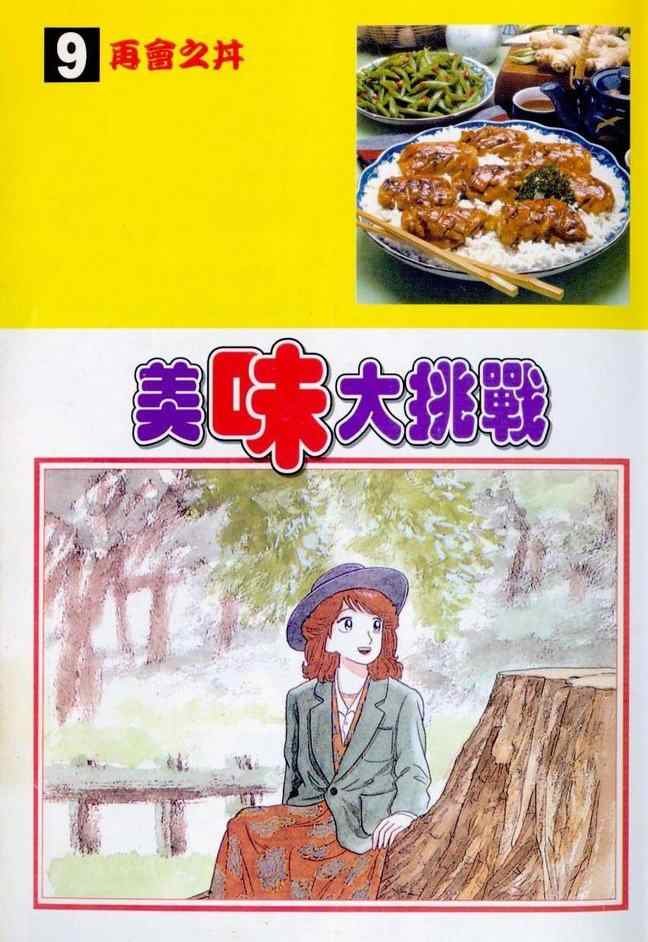 第9卷