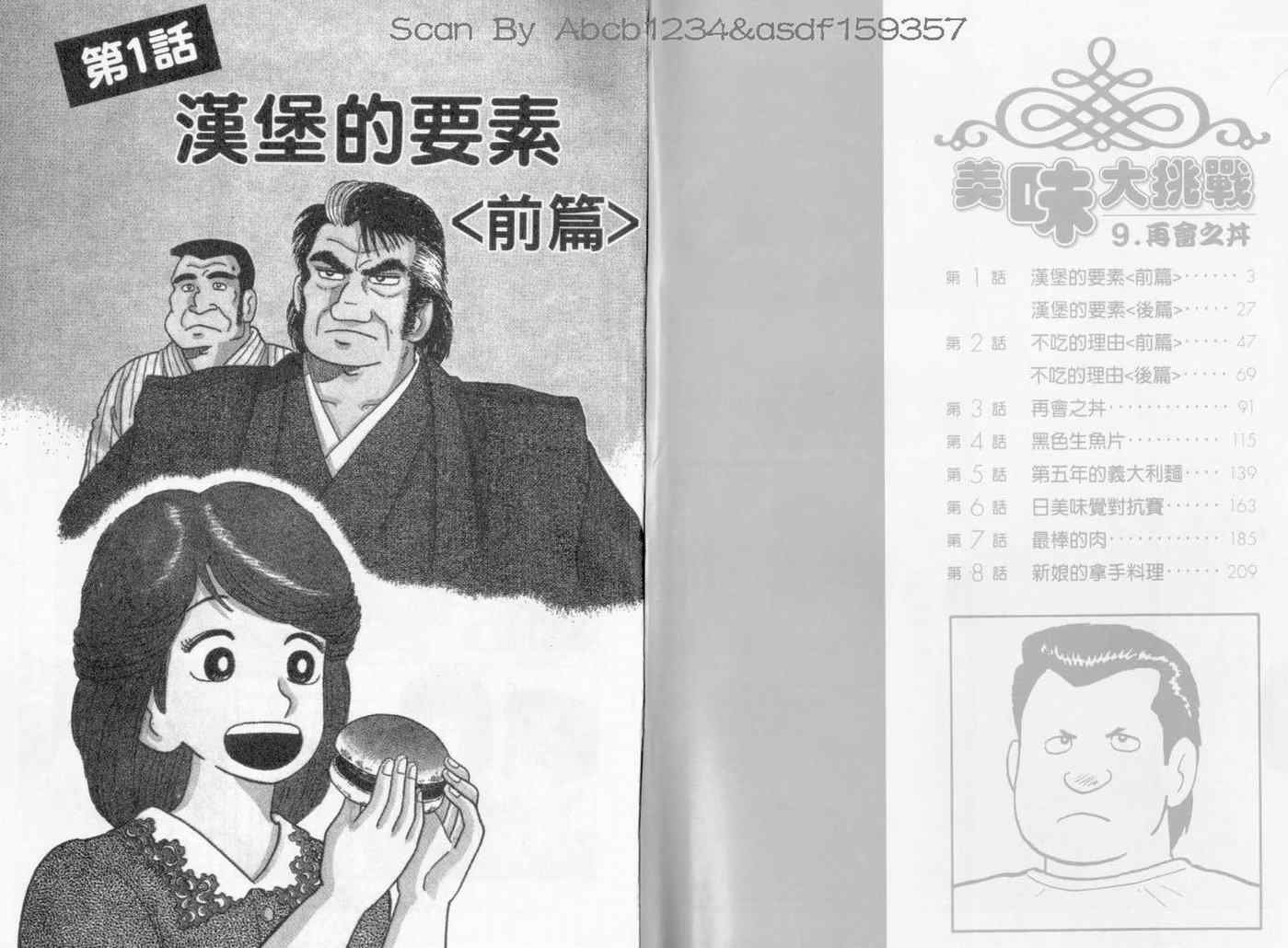 第9卷