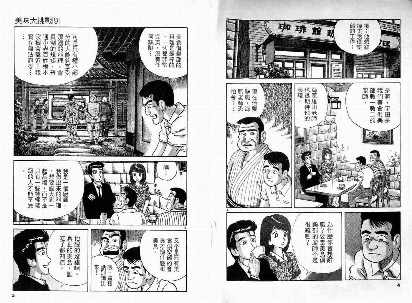 第9卷