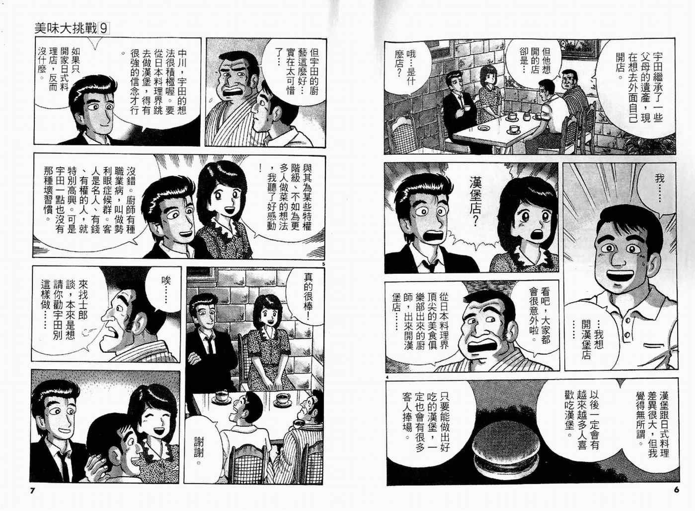 第9卷