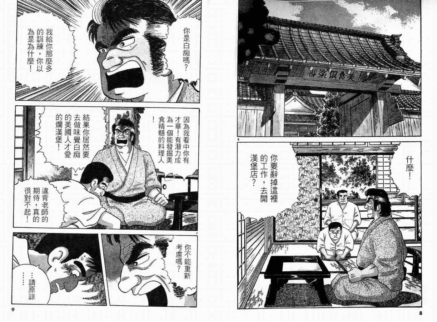 第9卷