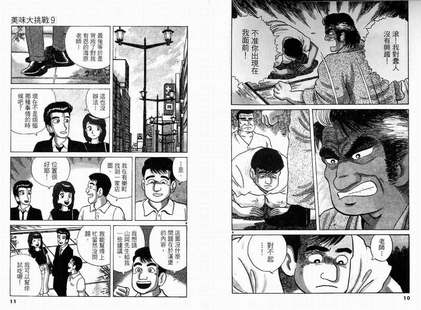 第9卷