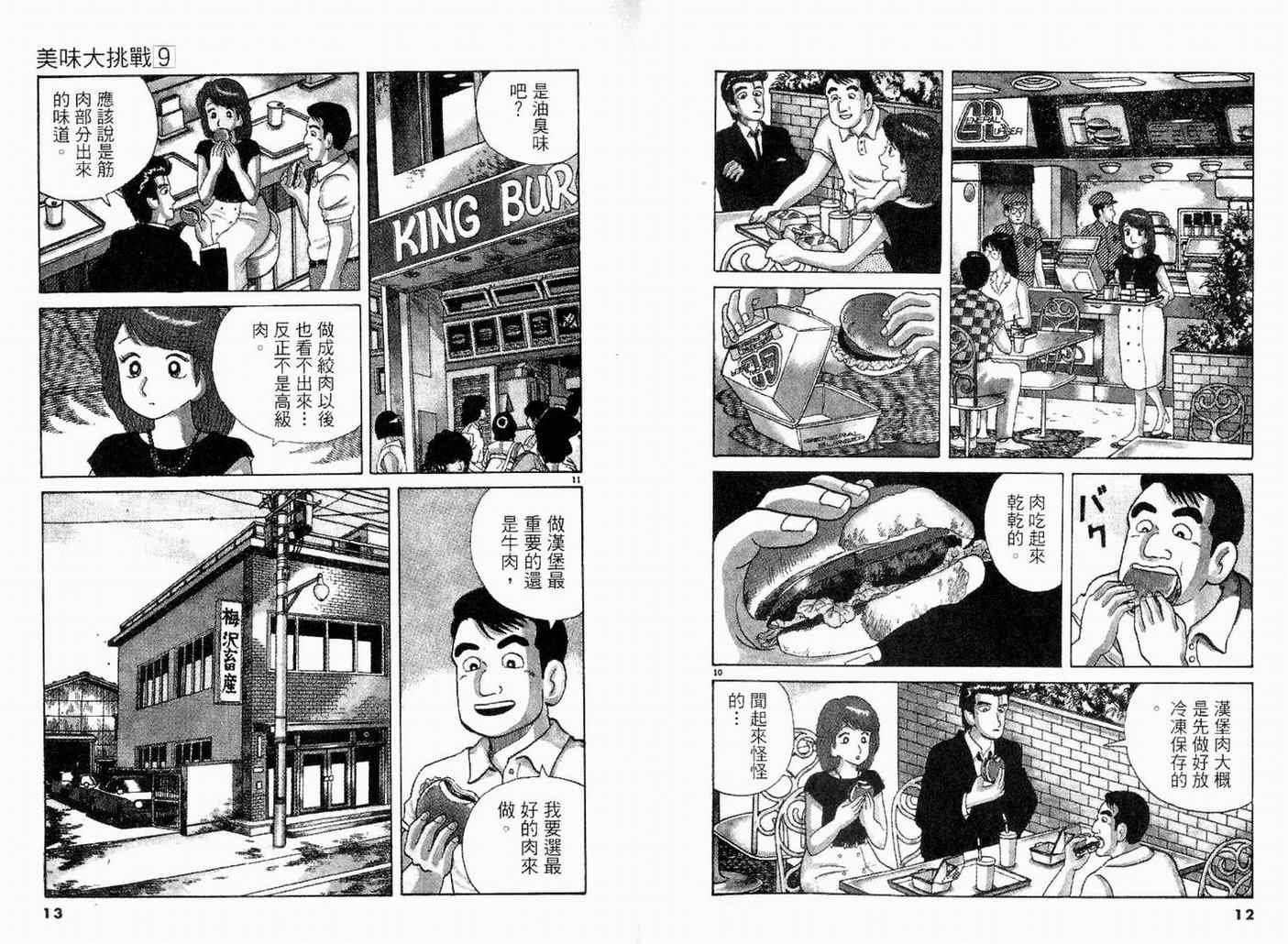 第9卷