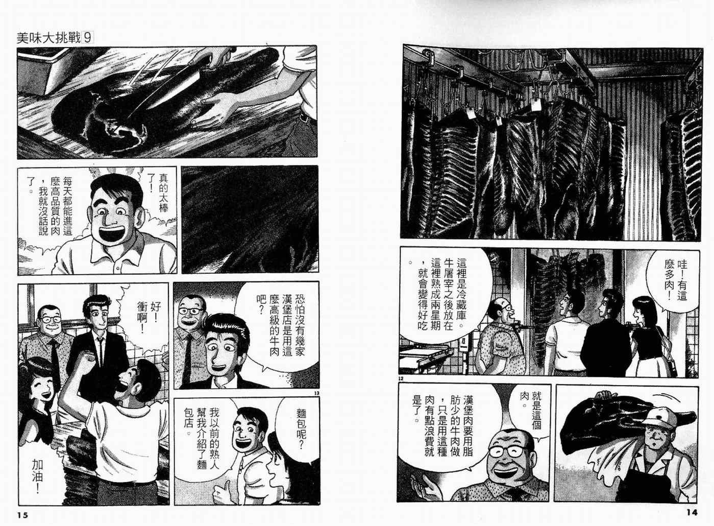 第9卷