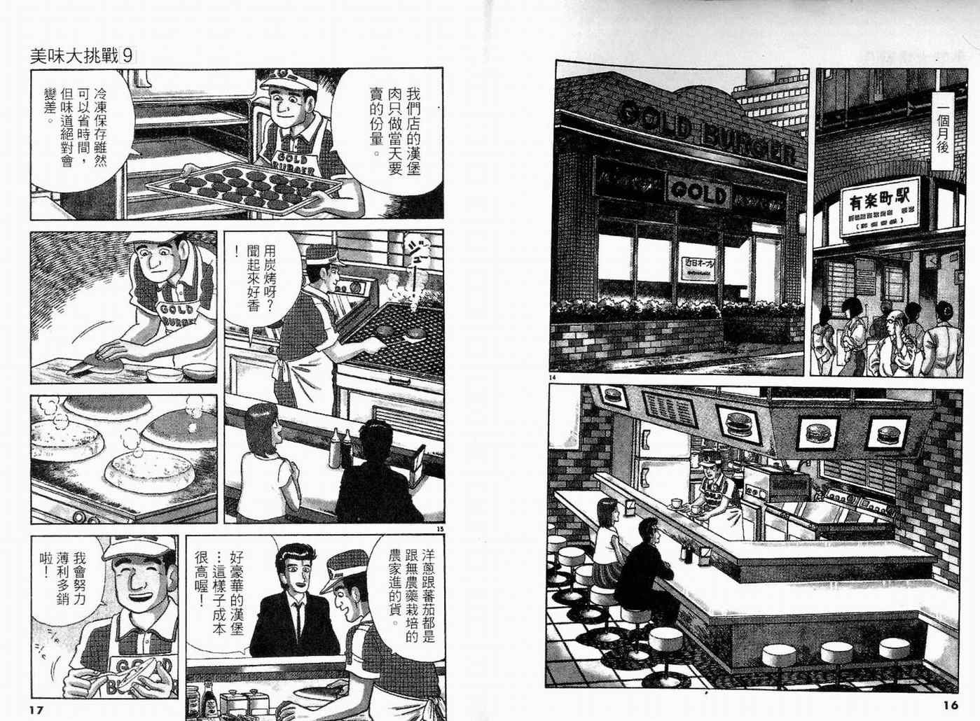第9卷