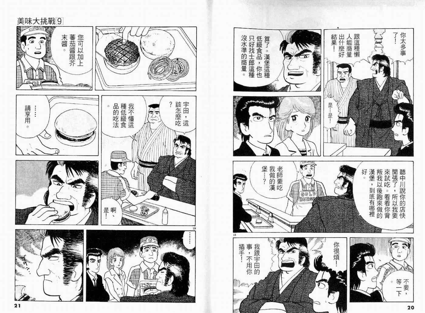 第9卷