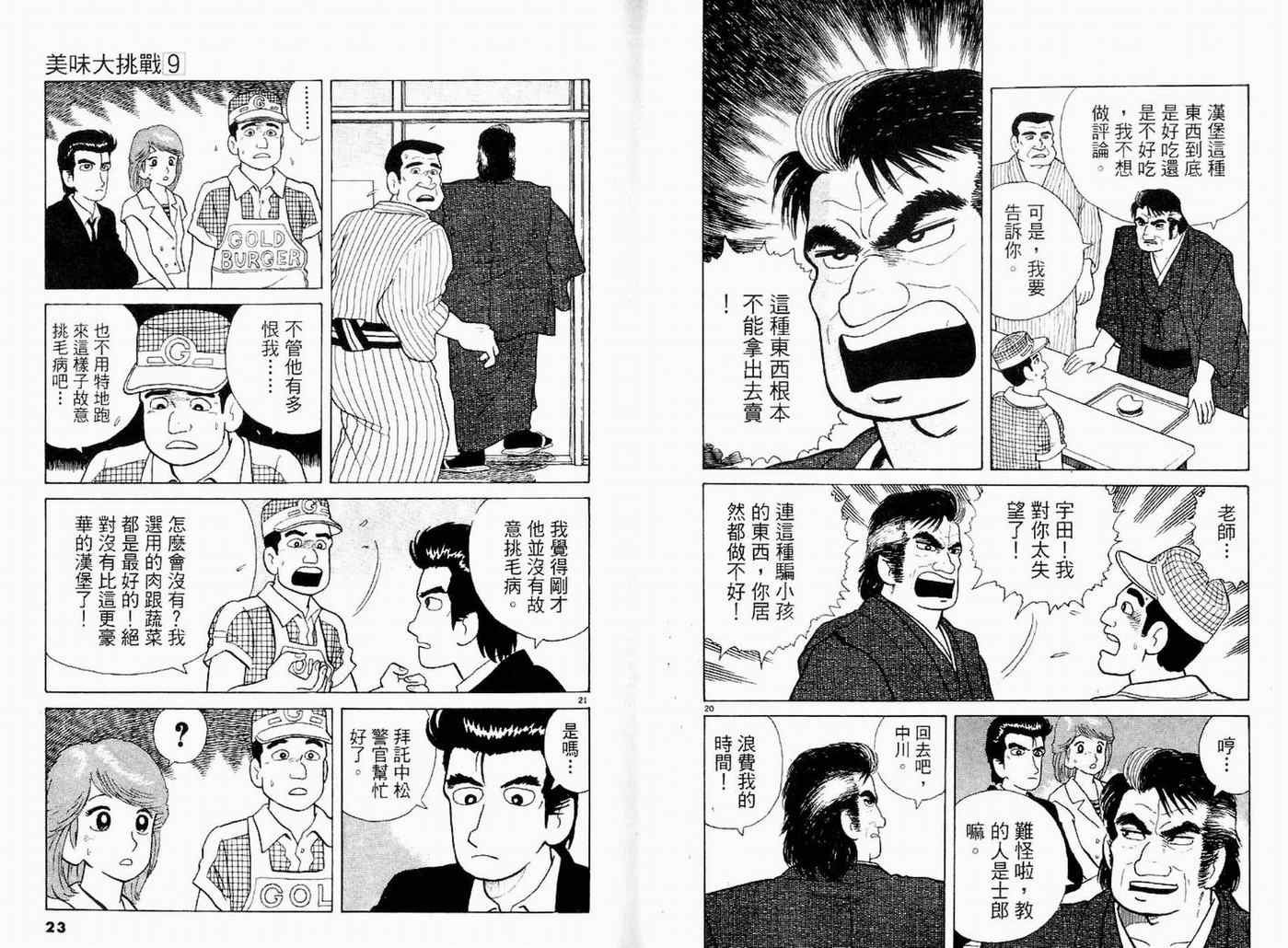 第9卷