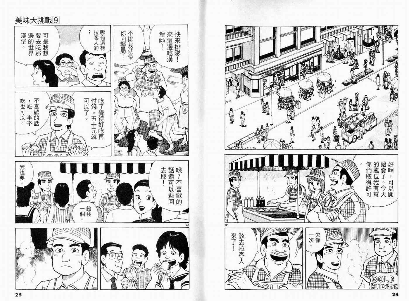 第9卷
