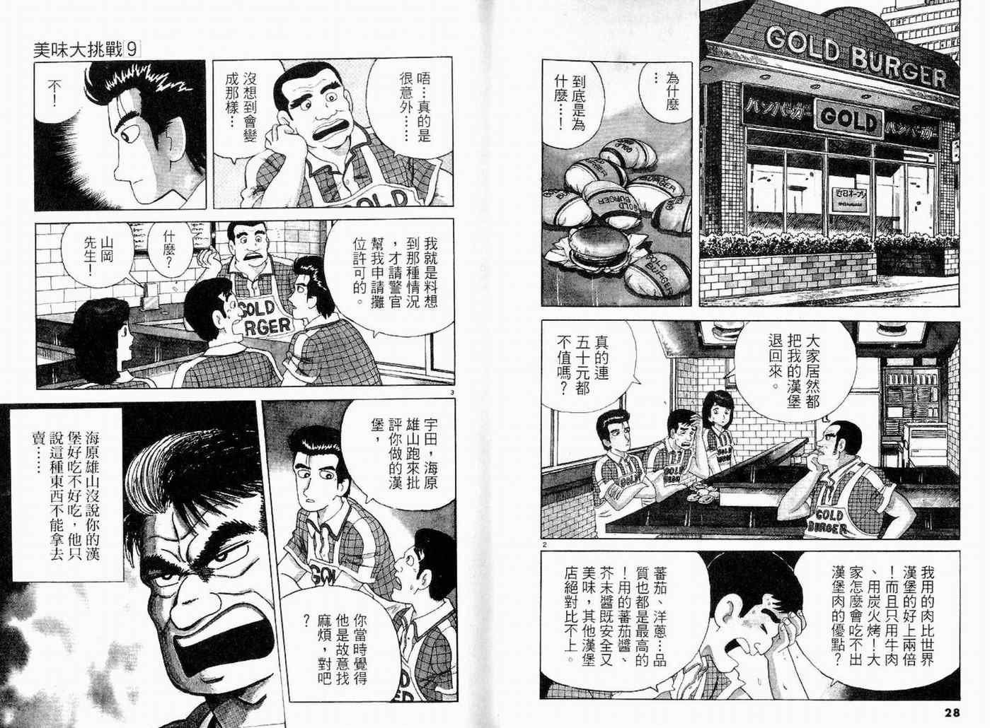 第9卷