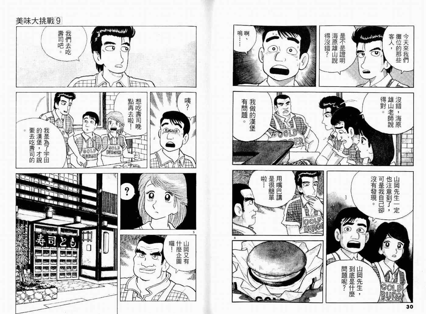 第9卷