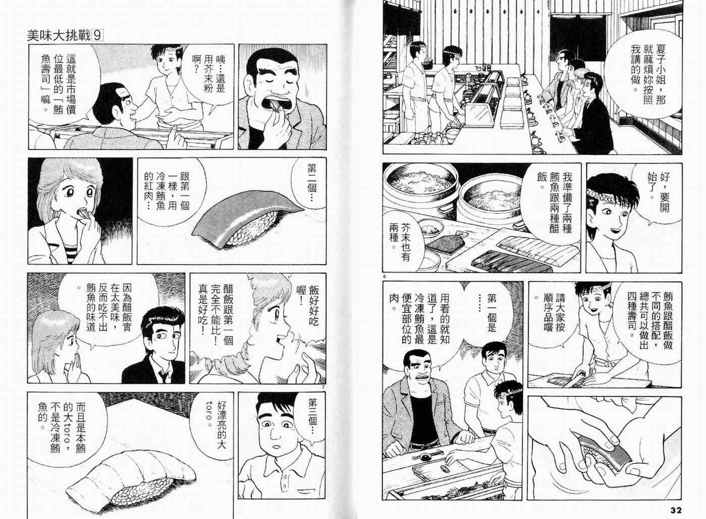 第9卷