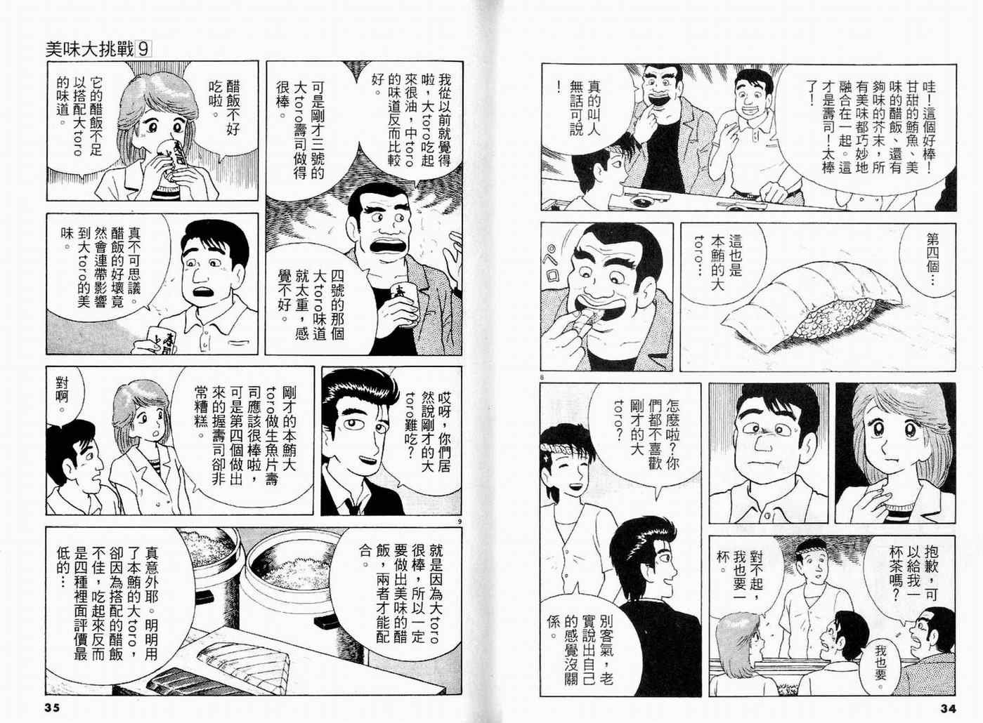 第9卷