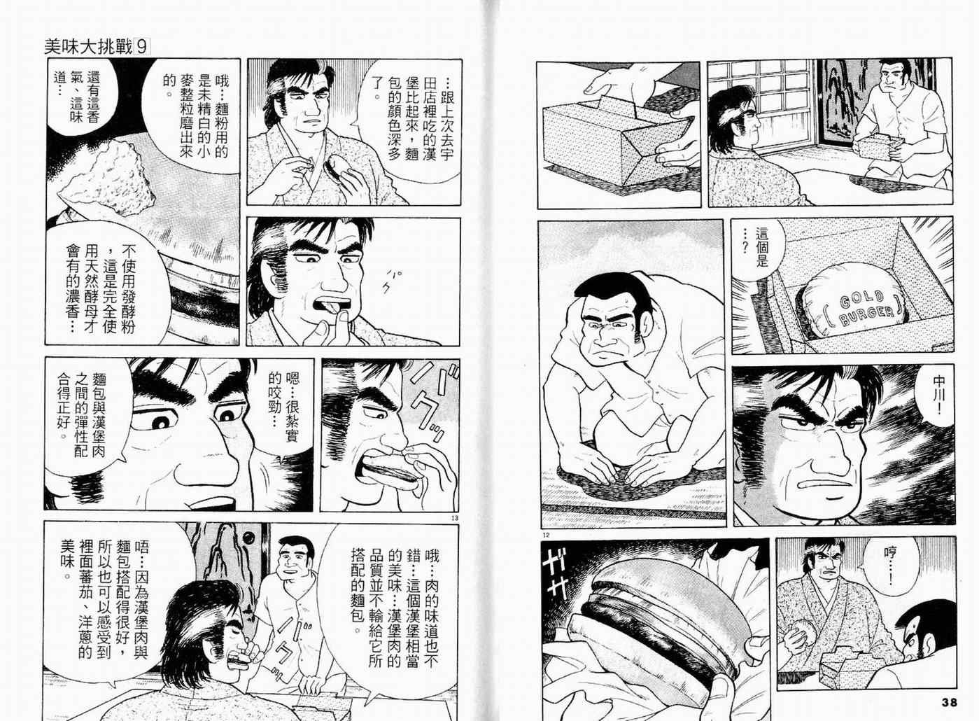 第9卷