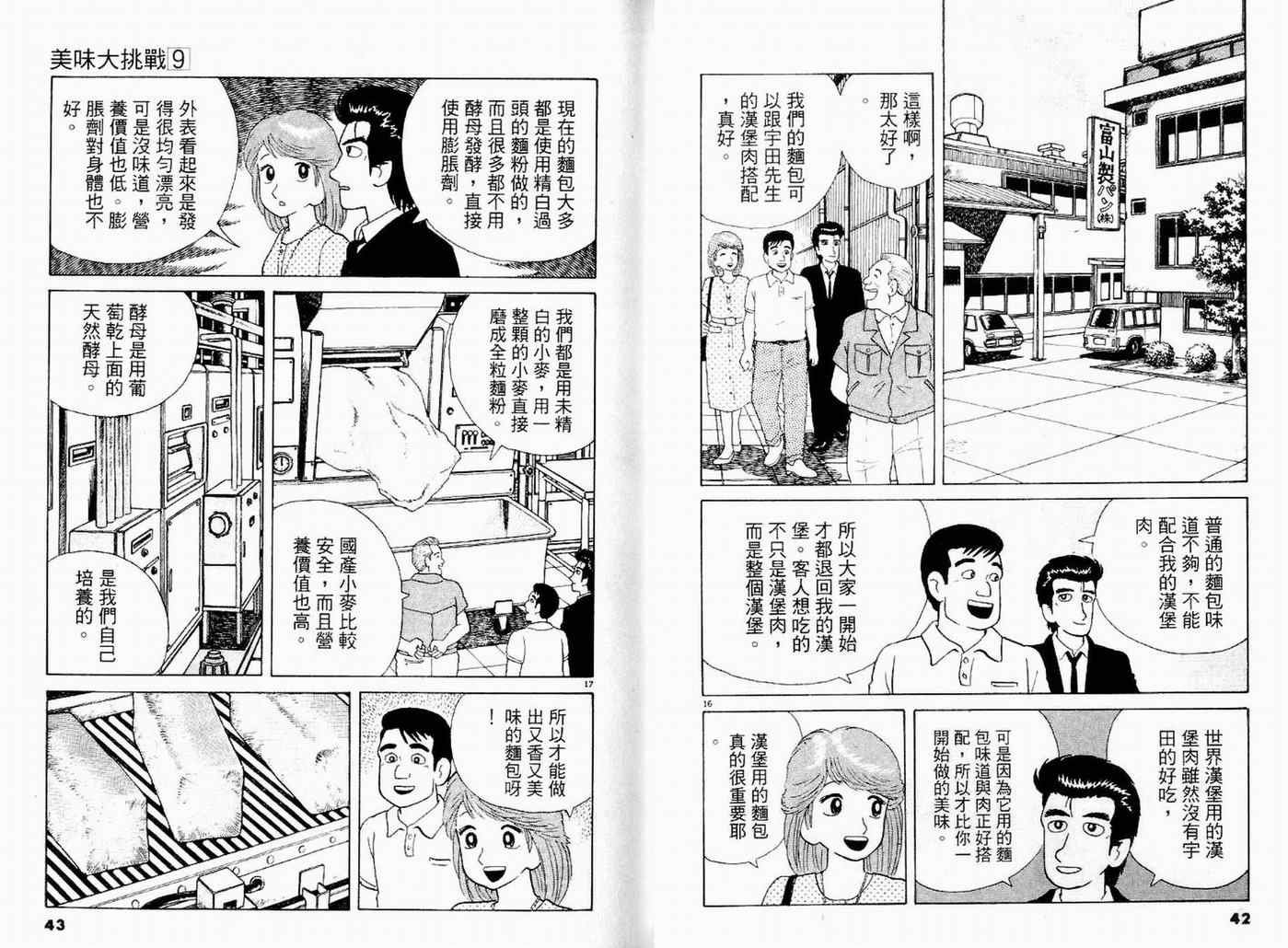 第9卷