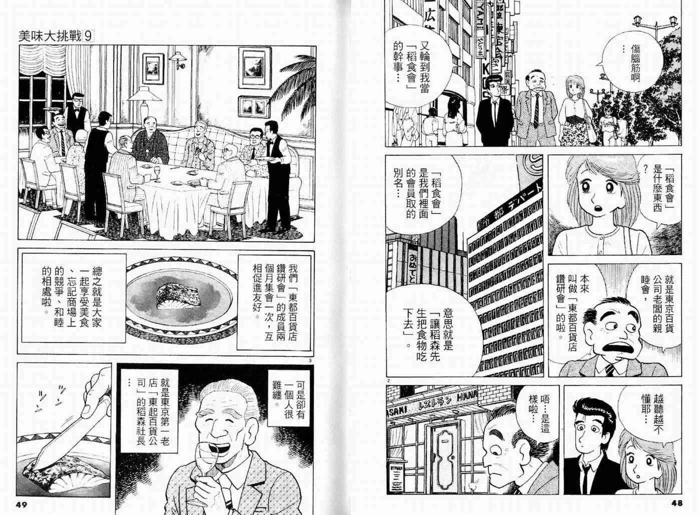 第9卷