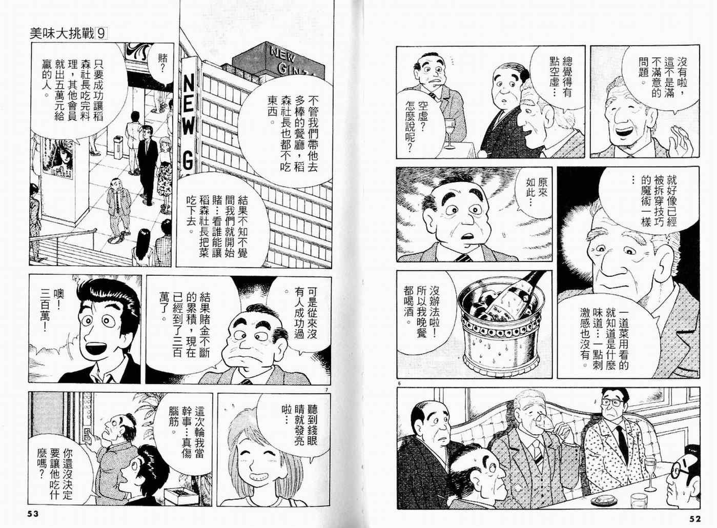 第9卷