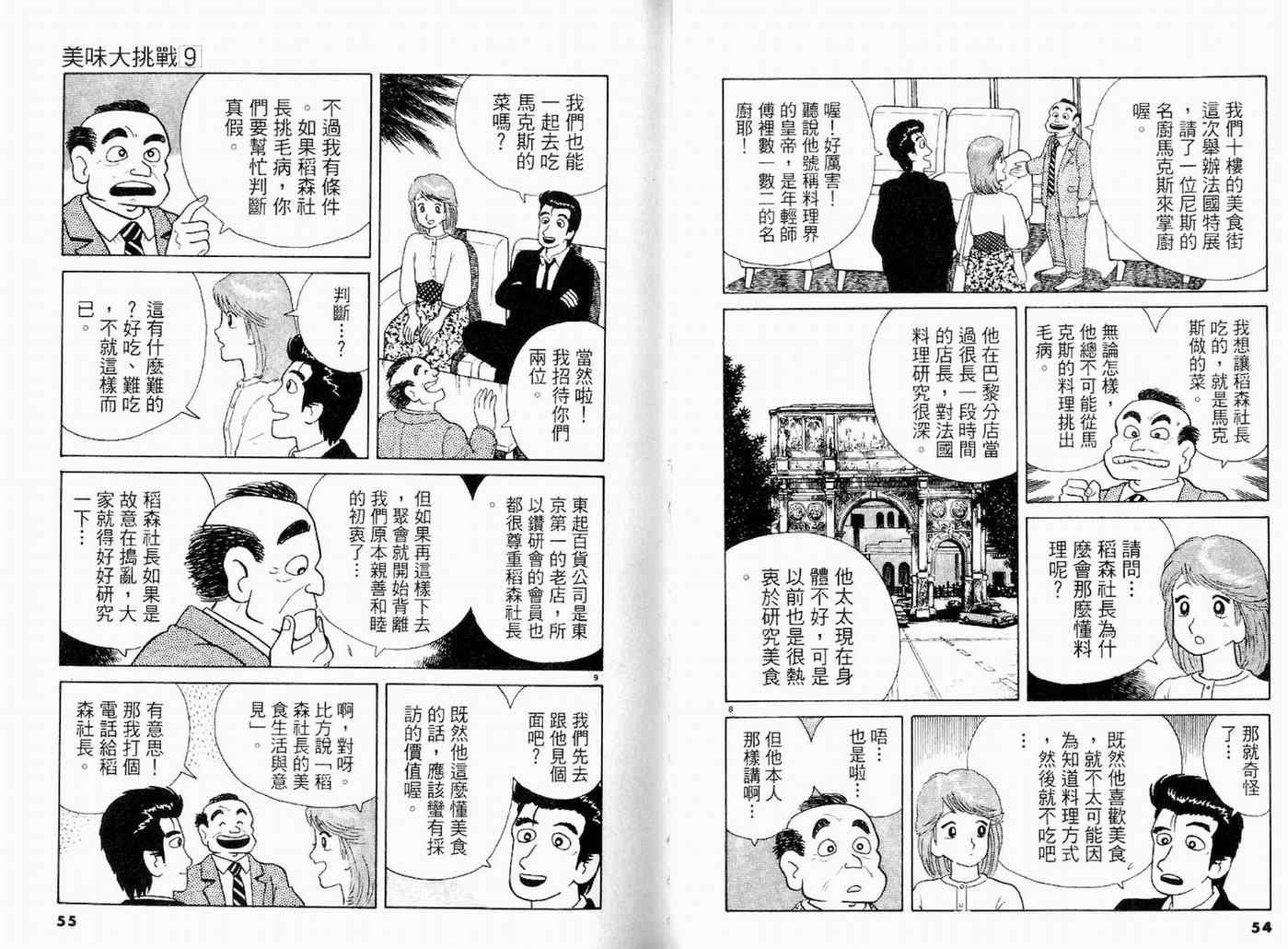 第9卷