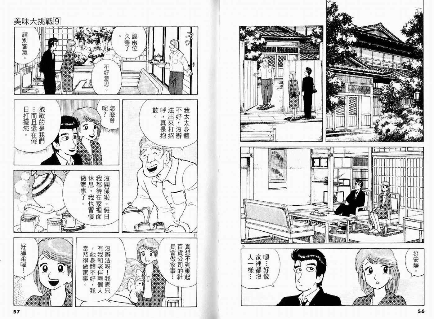 第9卷