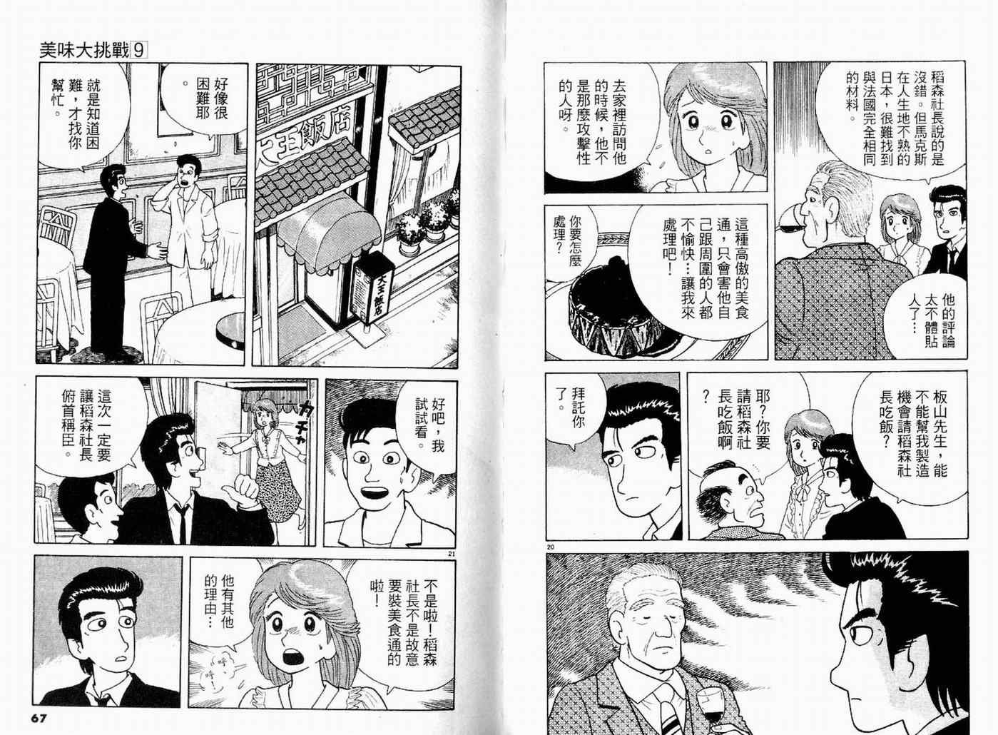 第9卷