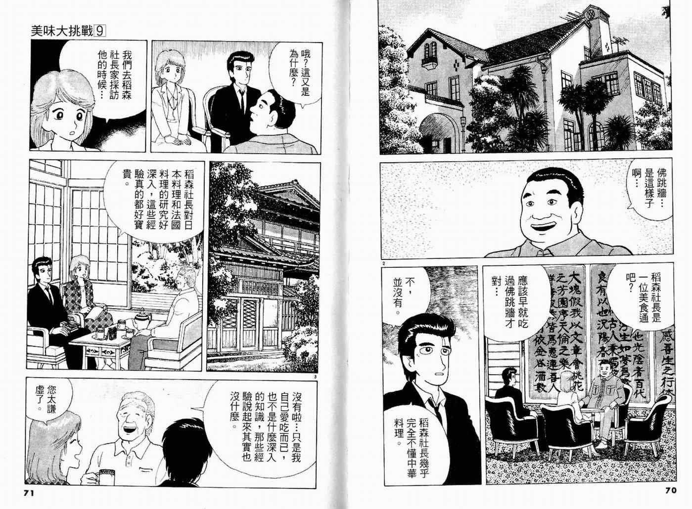第9卷