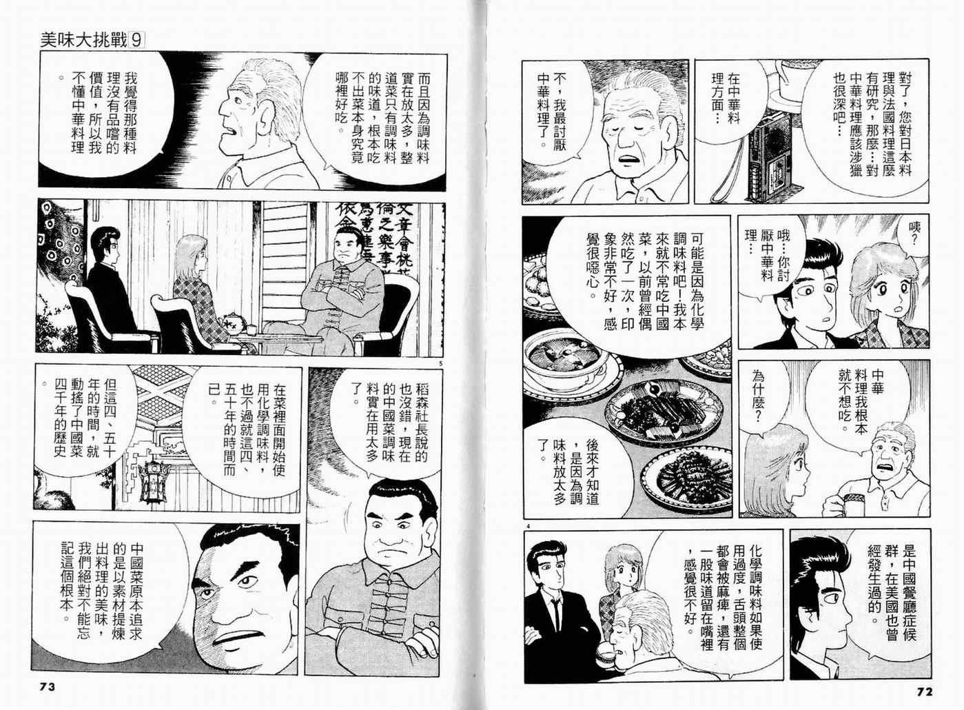 第9卷