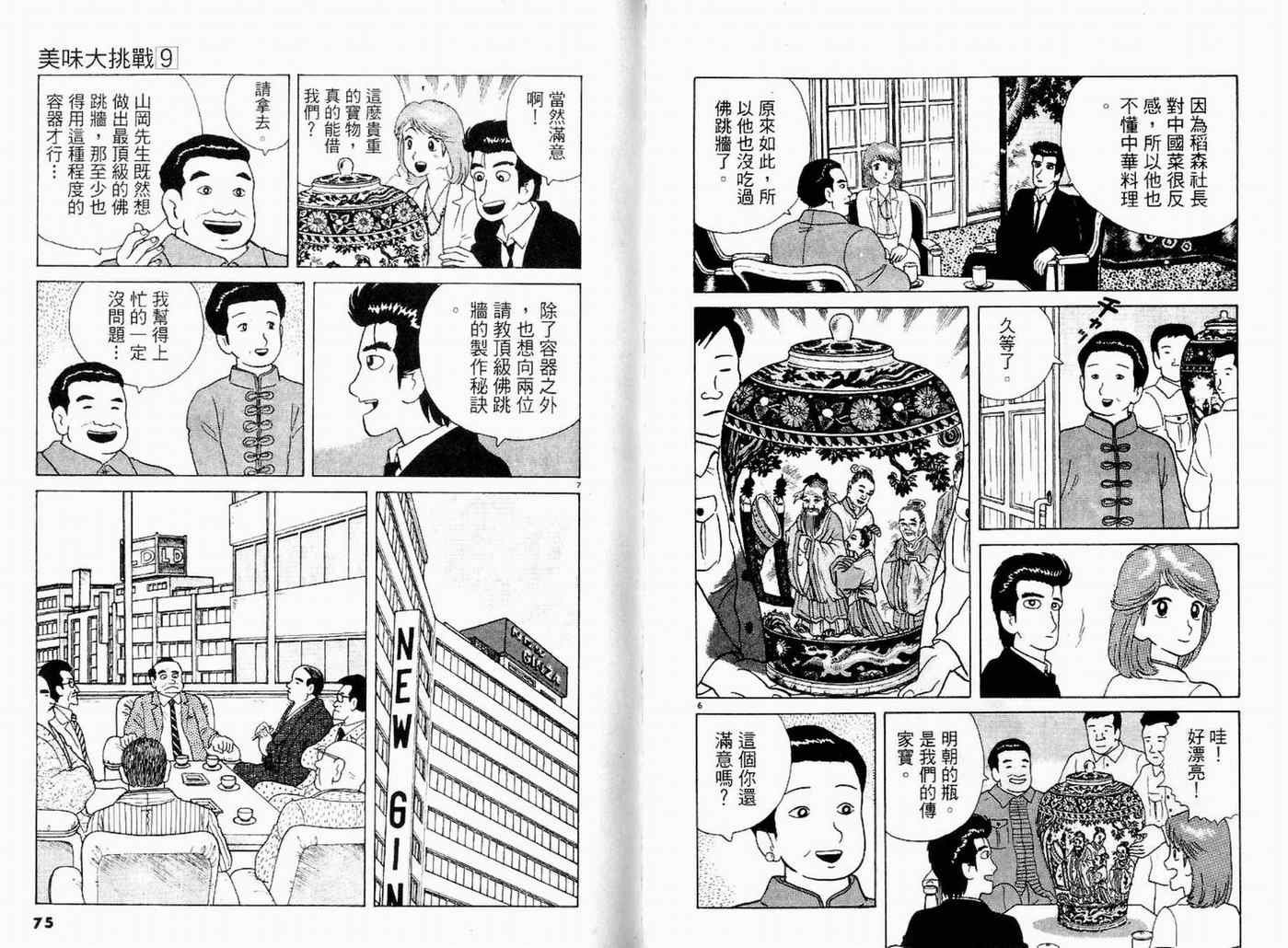 第9卷
