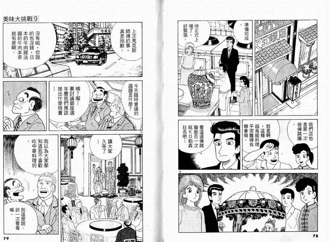 第9卷