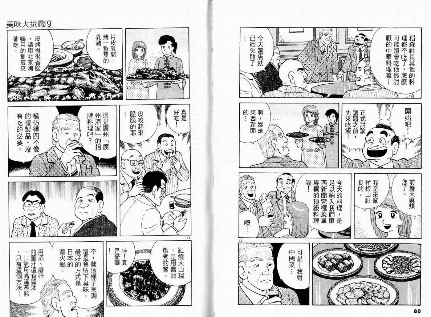 第9卷