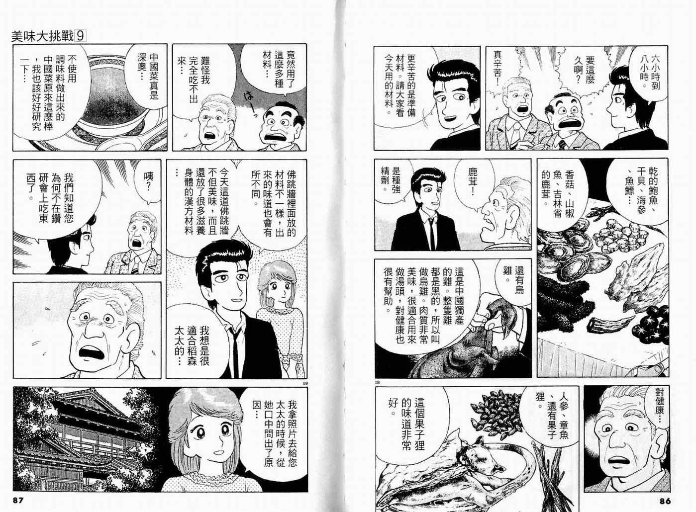 第9卷