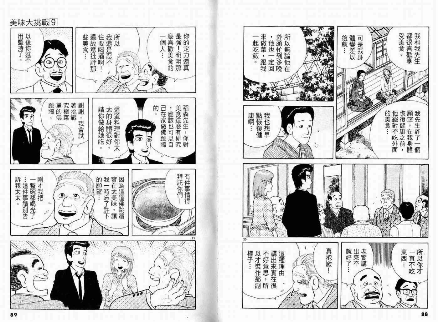 第9卷
