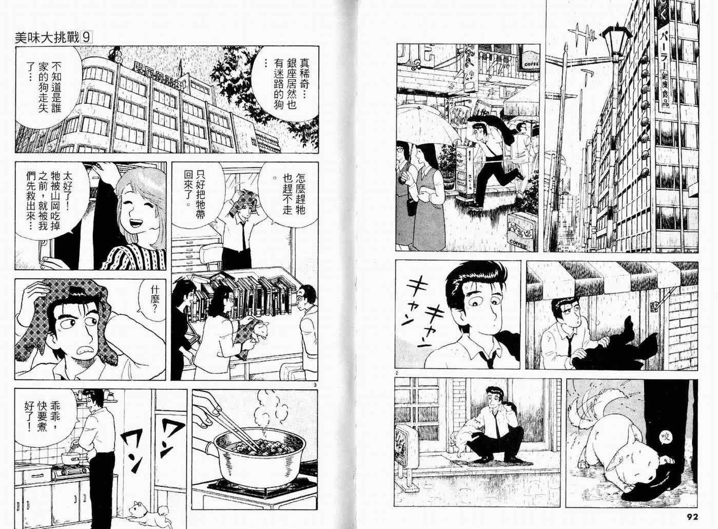 第9卷