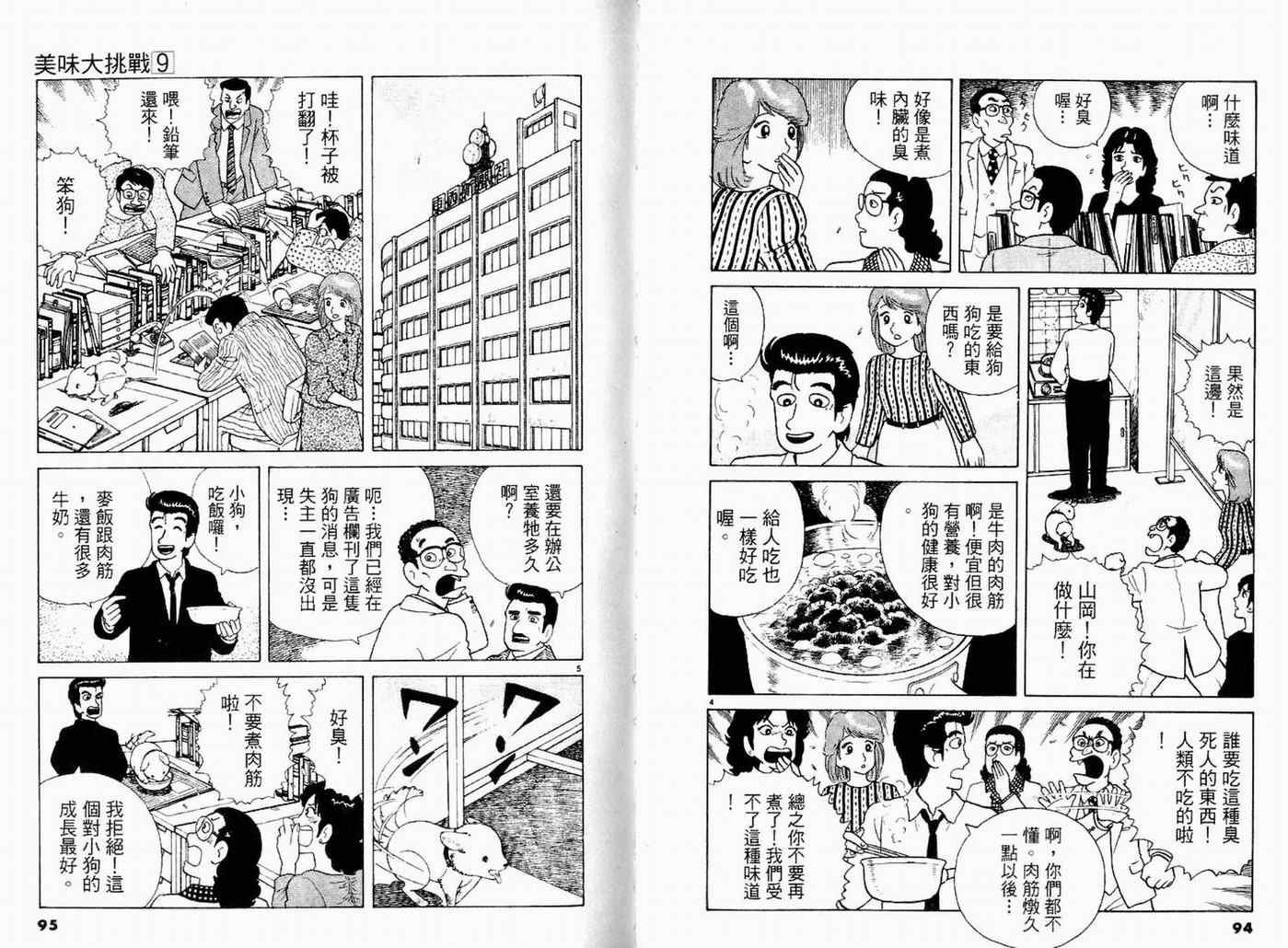 第9卷