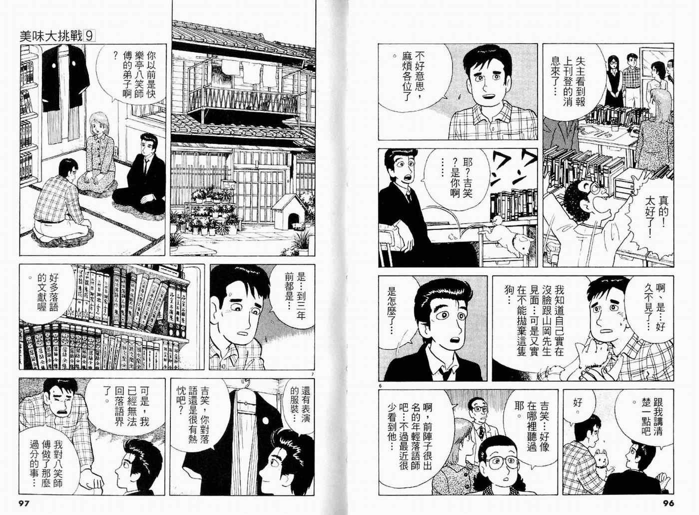 第9卷
