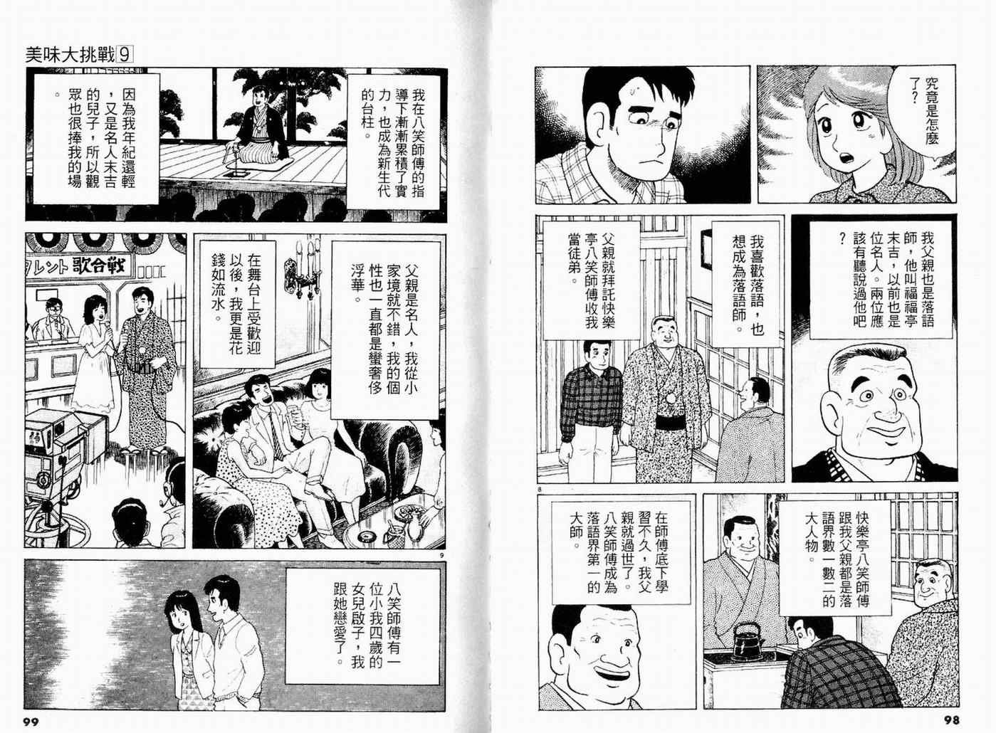 第9卷